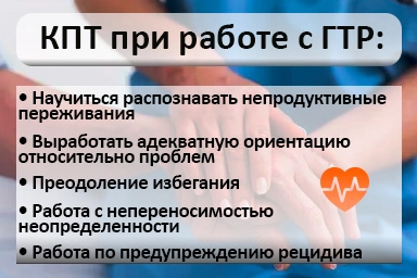 Лечение тревожного расстройства в Балтийске